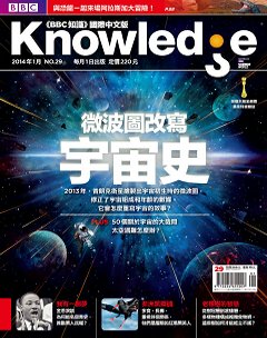 Knowledge知識家 第 2014-01 期