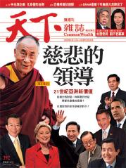 天下雜誌 第 200803 期封面