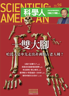 科學人雜誌 第 94 期封面