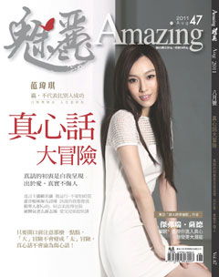 魅麗雜誌 第 201108 期封面
