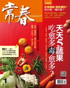 常春月刊 第 2013-01 期