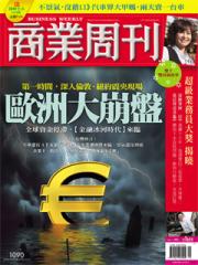 商業周刊 第 200810 期封面