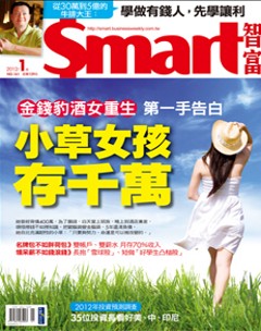 SMART智富月刊 第 2012-02 期封面