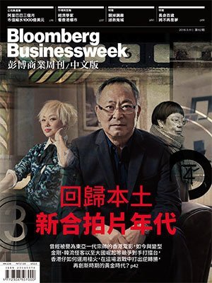 Bloomberg Businessweek 第 2015-03 期