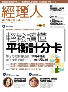 經理人月刊 第 201005 期封面