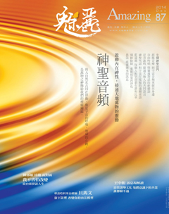 魅麗雜誌 第 2014-12 期封面