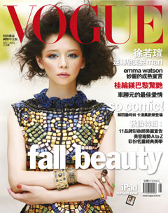 VOGUE時尚雜誌 第 201109 期封面