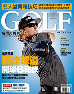 Golf 高爾夫 第 2013-09 期封面