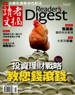 讀者文摘 第 201110 期封面