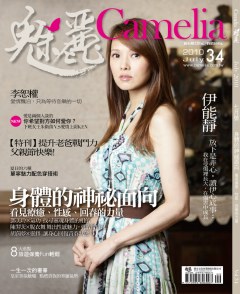 魅麗雜誌 第 201007 期封面