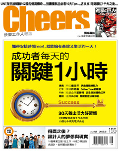 Cheers快樂工作人 第 2013-08 期封面