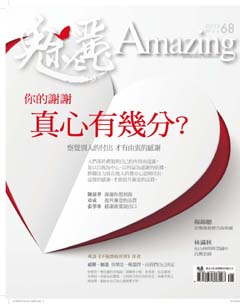 魅麗雜誌 第 2013-06 期
