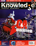 Knowledge知識家 第 2013-12 期