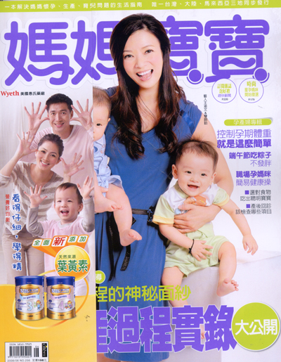 媽媽寶寶雜誌 第 200806 期