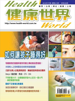 健康世界 第 201007 期封面