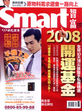 SMART智富月刊 第 112 期