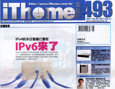 iT home電腦報周刊封面